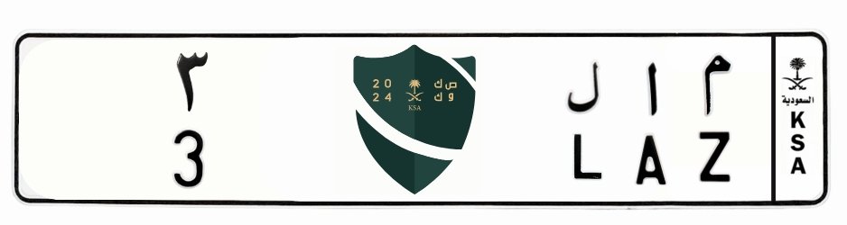لوحة م ا ل 3